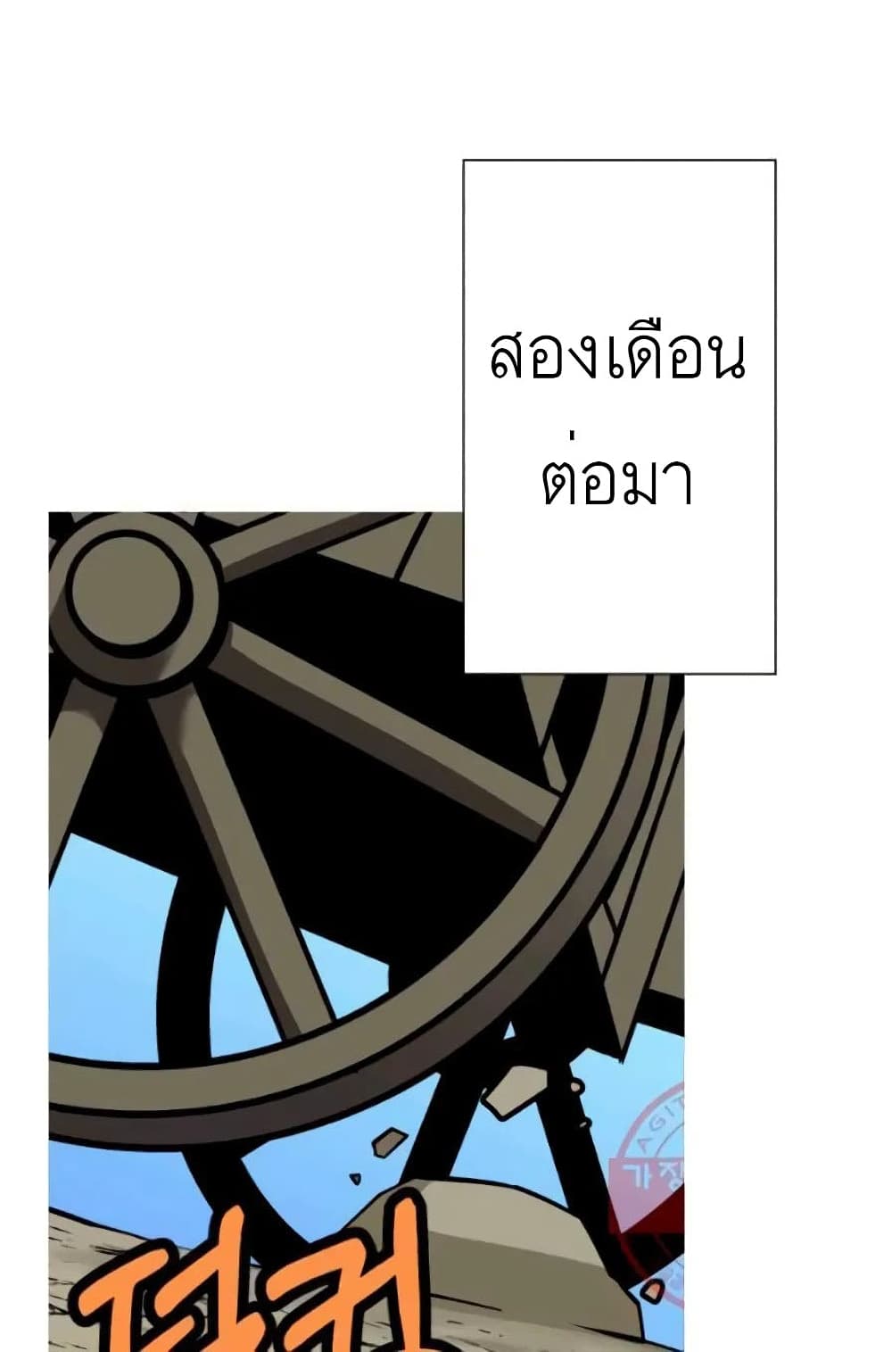 The Story of a Low Rank Soldier Becoming a Monarch 58 (83)